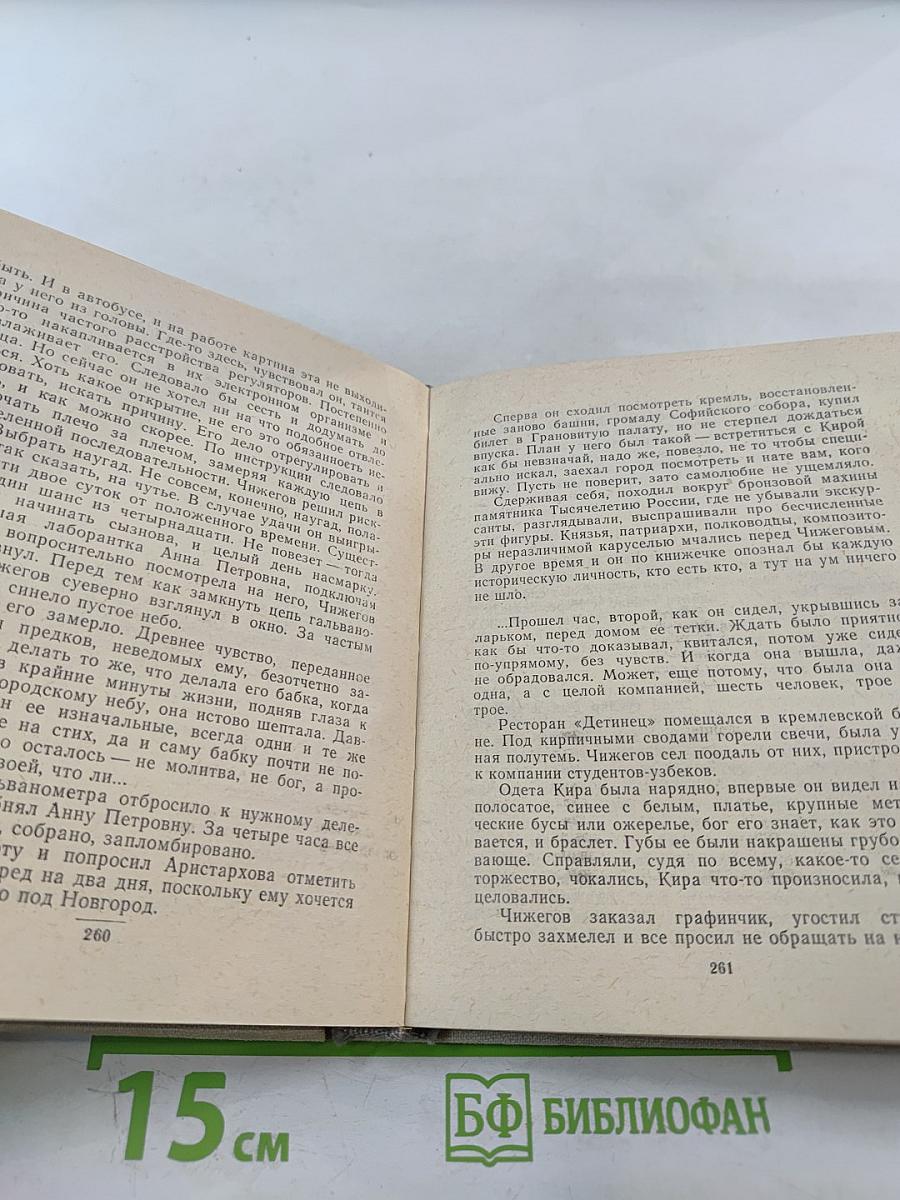 Обратный билет. Однофамилец. Дождь в чужом городе. Кто-то должен