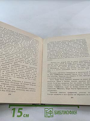 Обратный билет. Однофамилец. Дождь в чужом городе. Кто-то должен