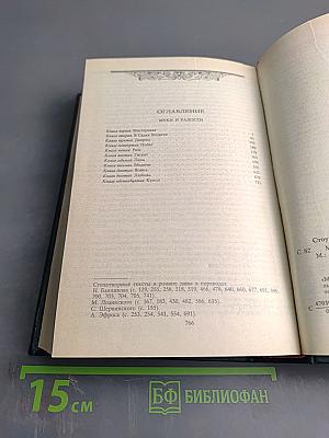 Муки и радости