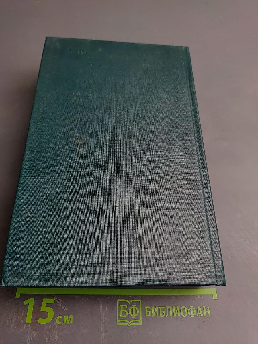 Муки и радости