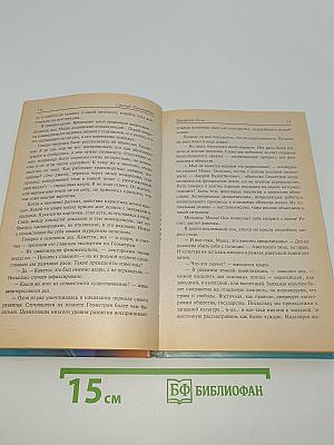 Звездная тень