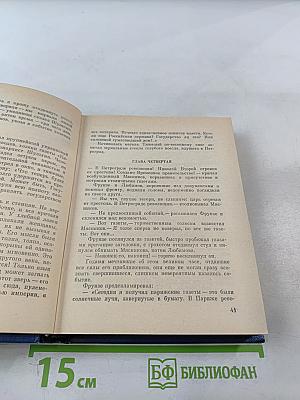 Гроза над Россией