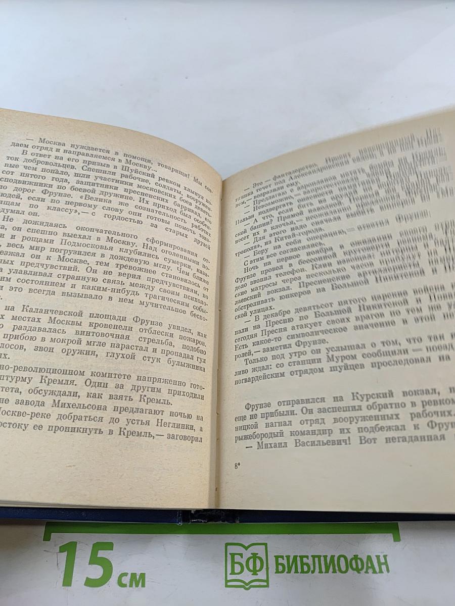 Гроза над Россией