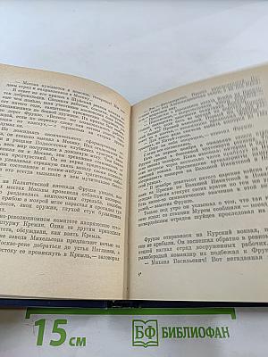 Гроза над Россией