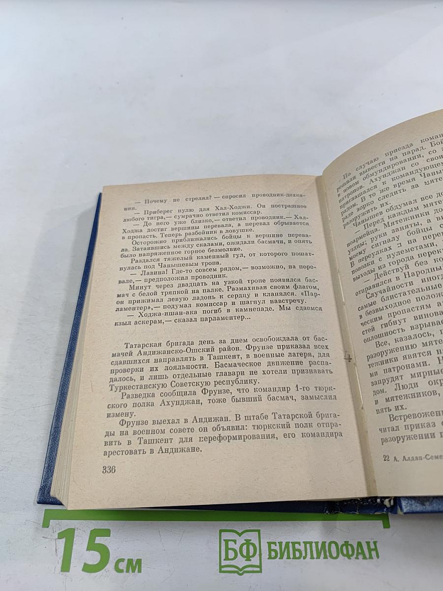 Гроза над Россией