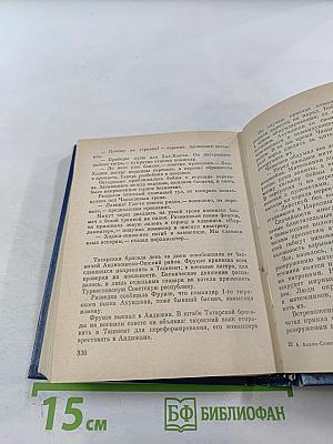 Гроза над Россией