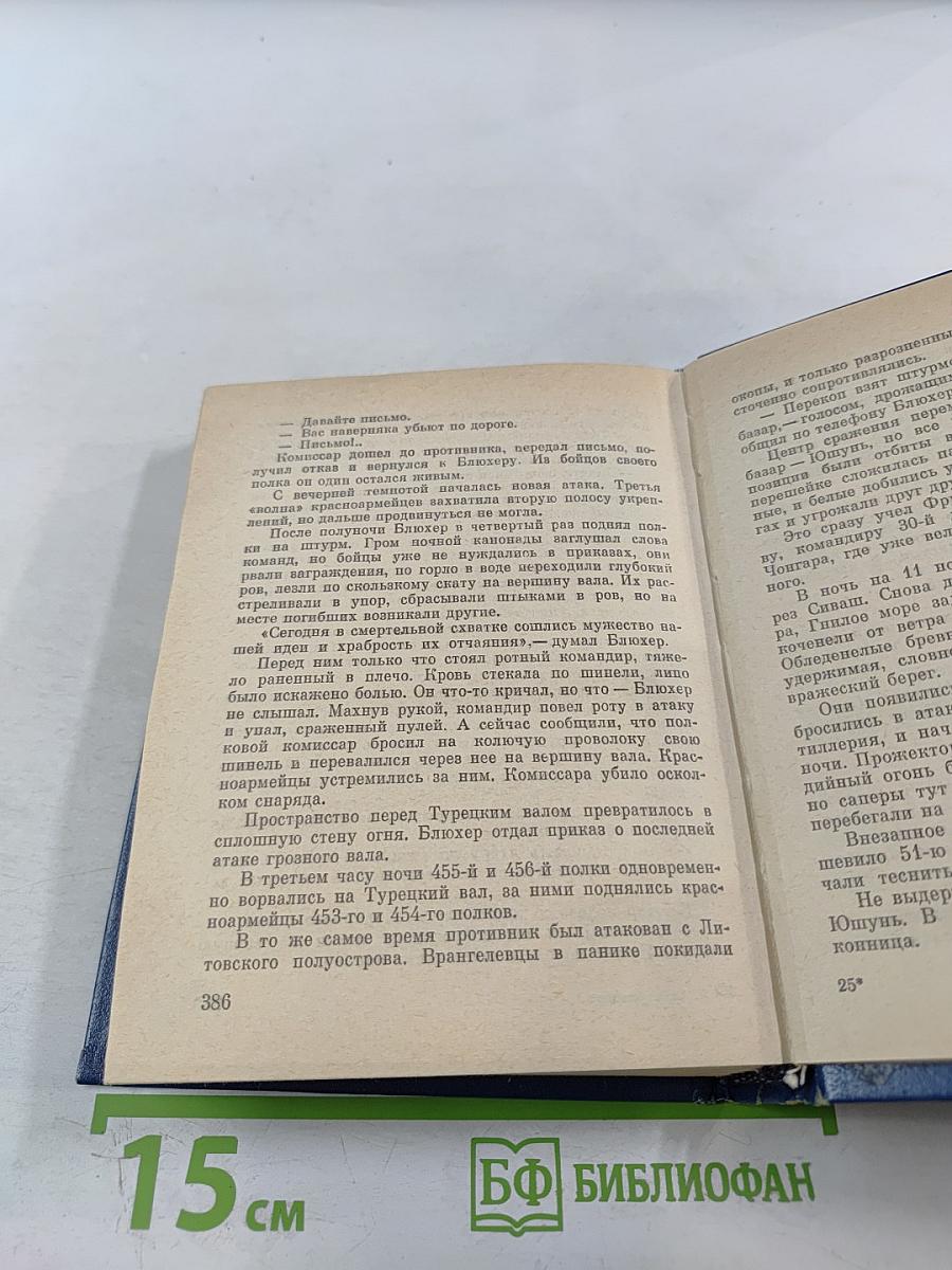 Гроза над Россией