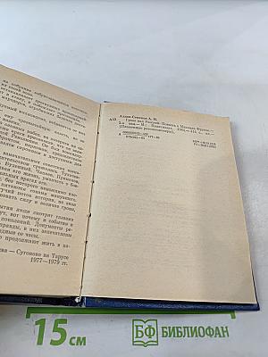 Гроза над Россией