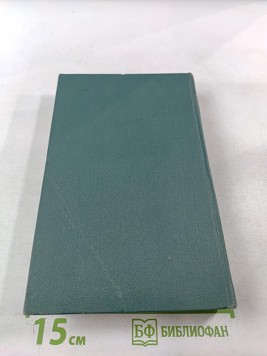 Человеческая комедия, Том 1