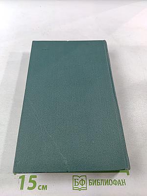 Человеческая комедия, Том 1