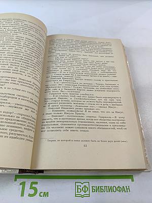 Повести Рассказы