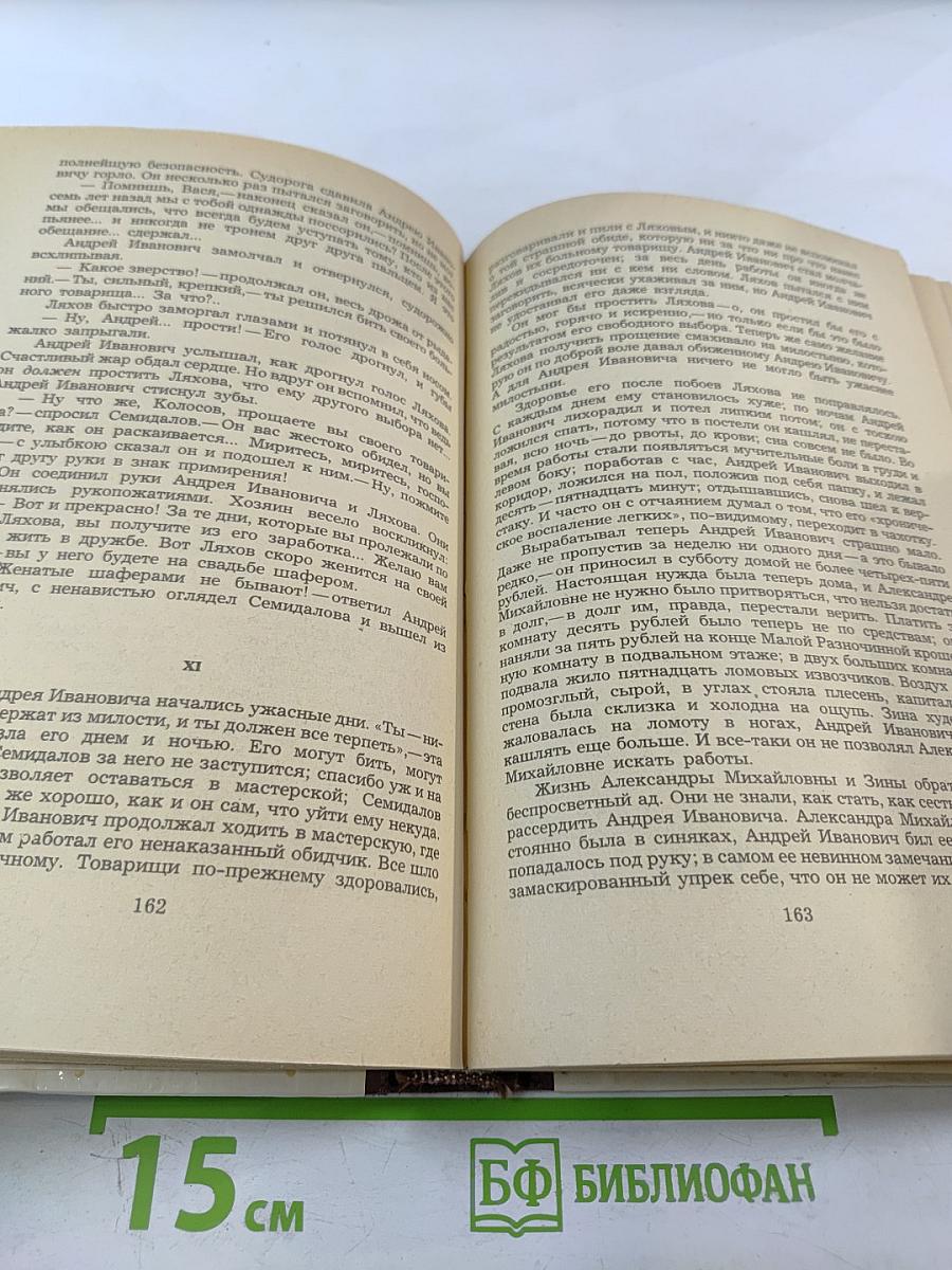 Повести Рассказы