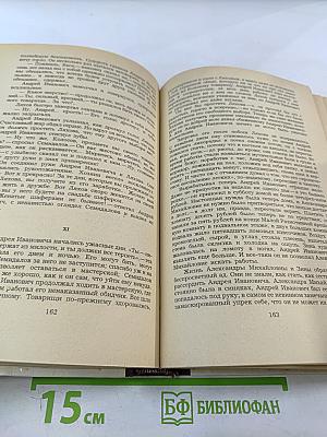 Повести Рассказы