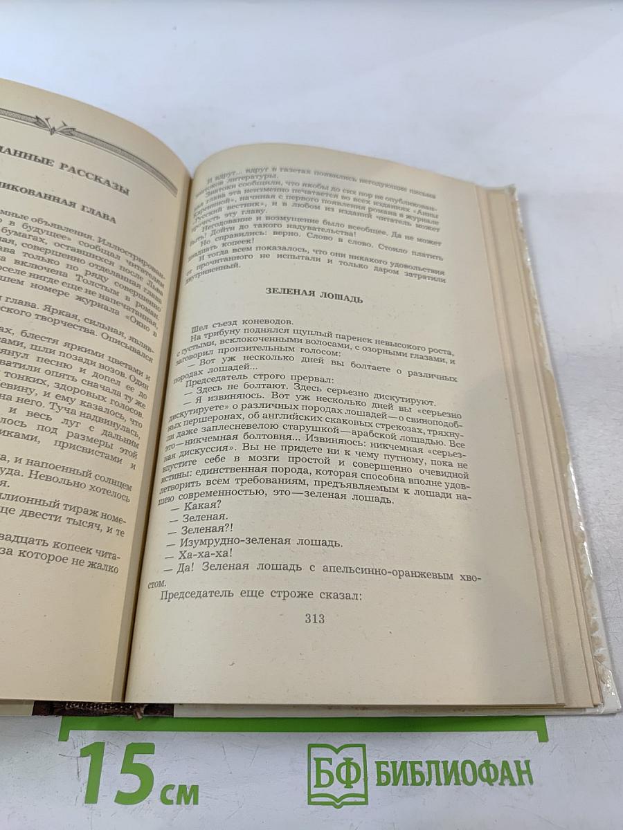 Повести Рассказы