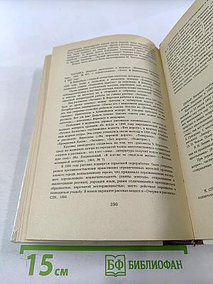 Повести Рассказы