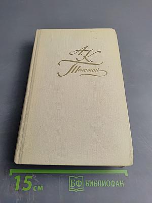 Собрание сочинений в четырех томах. Том 1