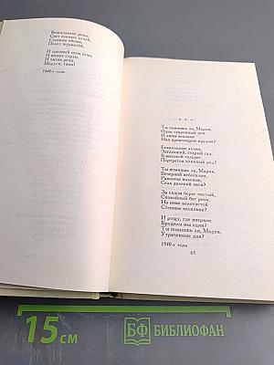 Собрание сочинений в четырех томах. Том 1