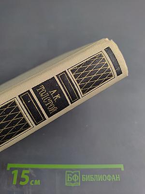 Собрание сочинений в четырех томах. Том 1