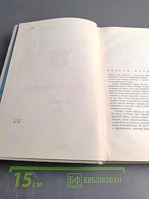 Японские записки