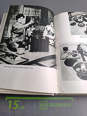 Японские записки