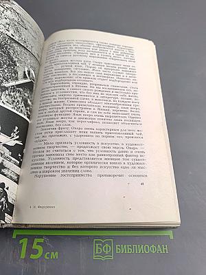 Японские записки