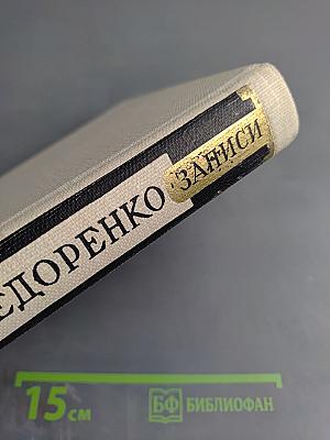 Японские записки