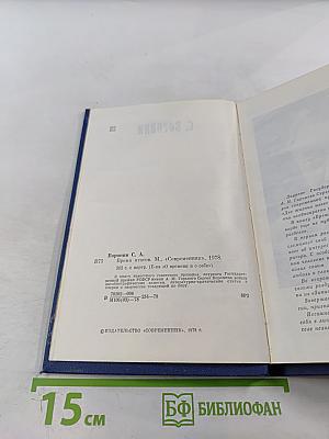 Время итогов