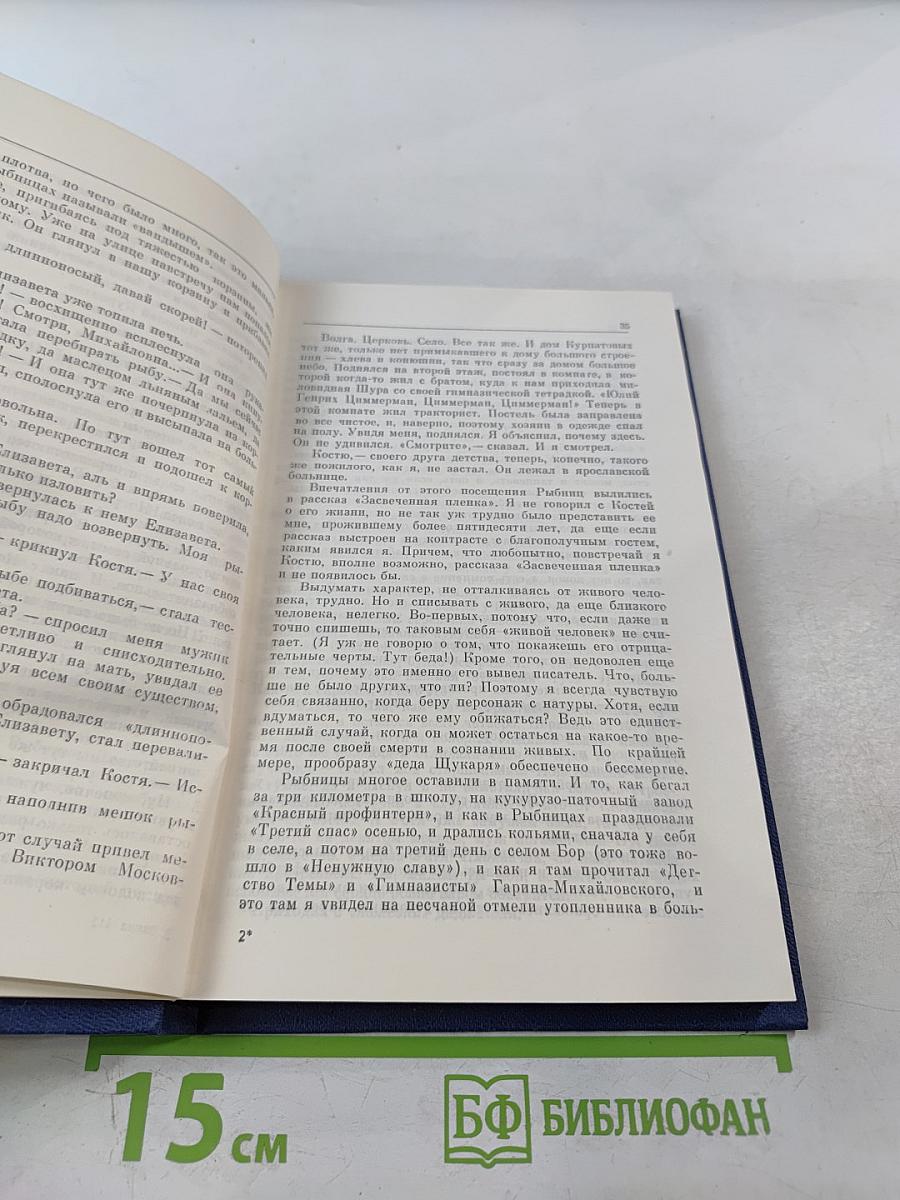 Время итогов