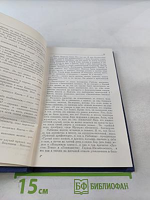 Время итогов