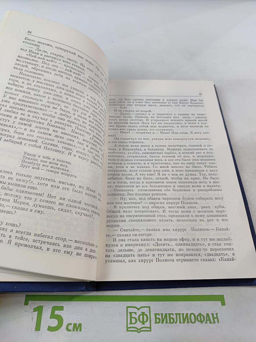 Время итогов