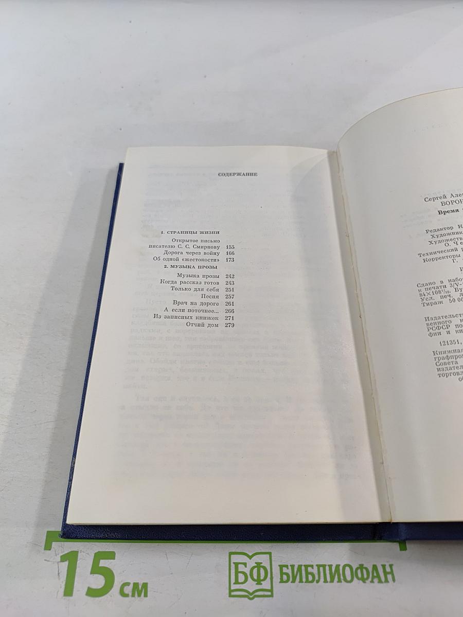 Время итогов