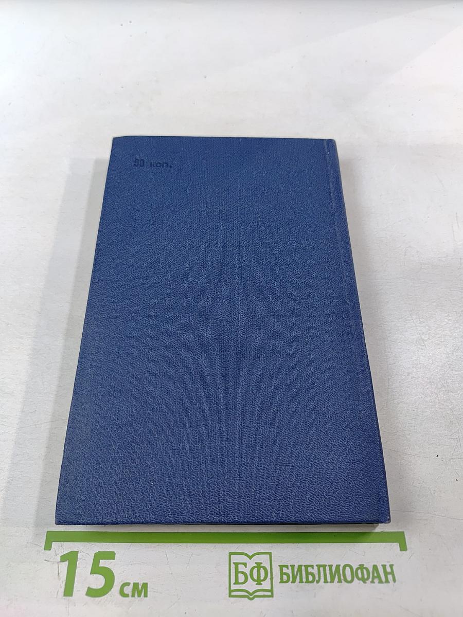 Время итогов