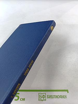 Время итогов