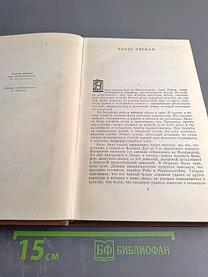 Разгром. Том 15