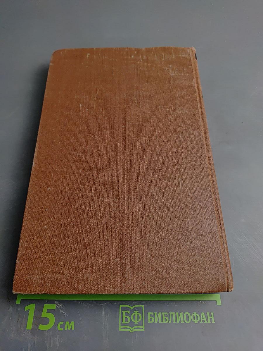 Разгром. Том 15