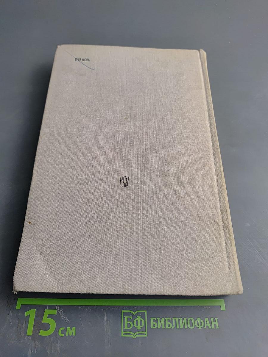 Курс теоретической физики. Том II. Статистические законы