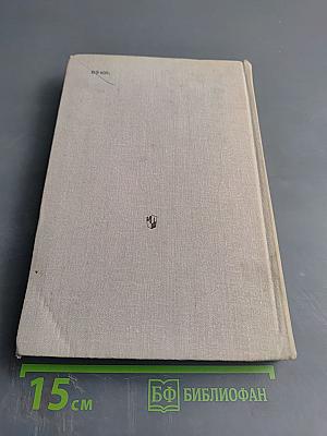 Курс теоретической физики. Том II. Статистические законы