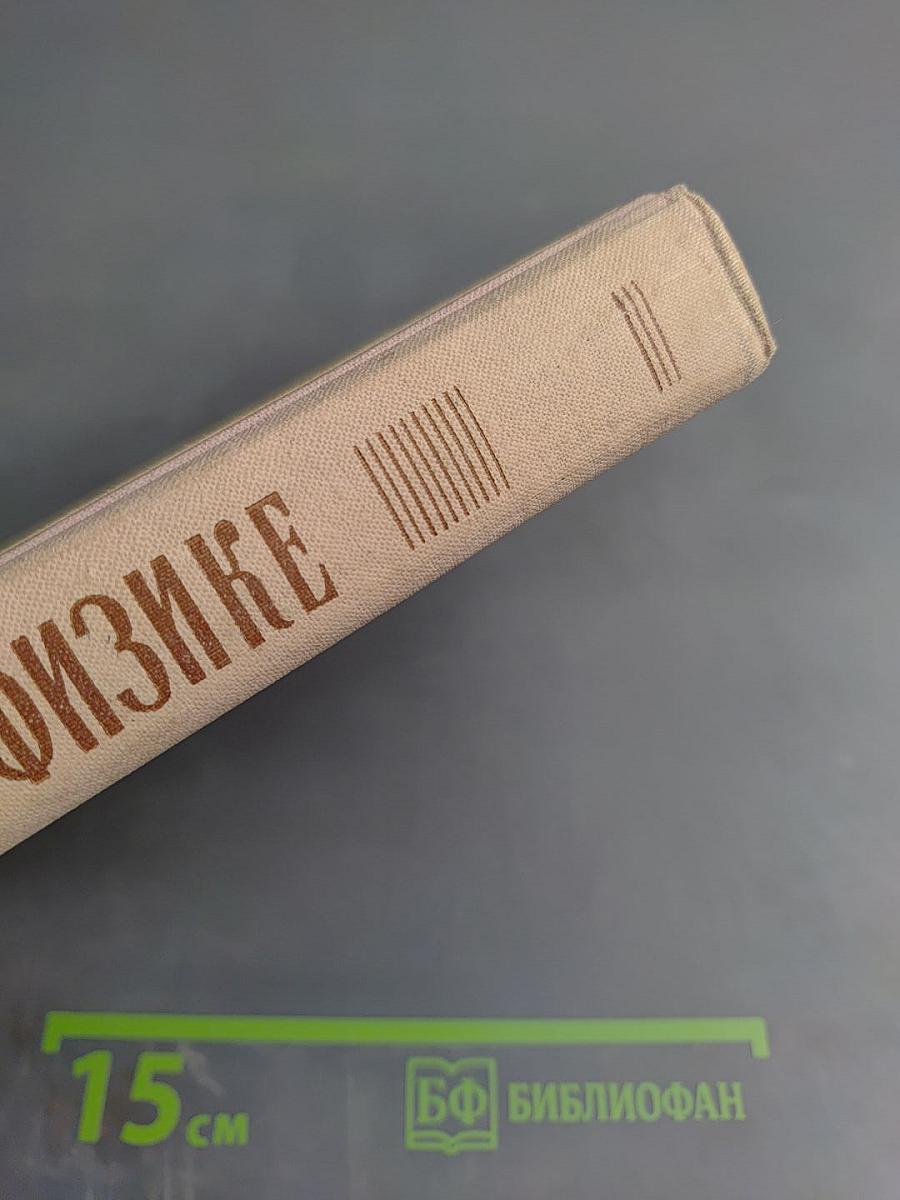 Задачи по физике для поступающих в вузы