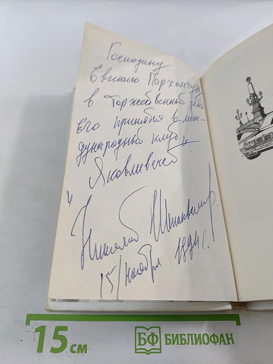 Русская мафия