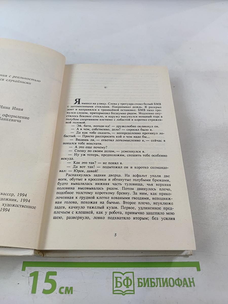 Русская мафия