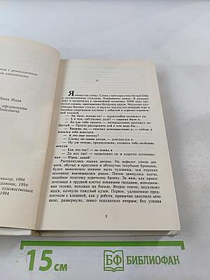 Русская мафия