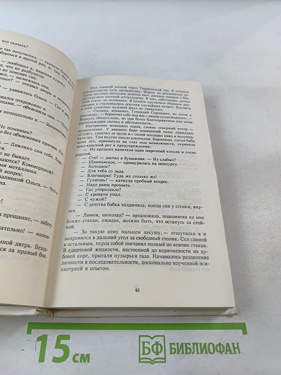 Русская мафия