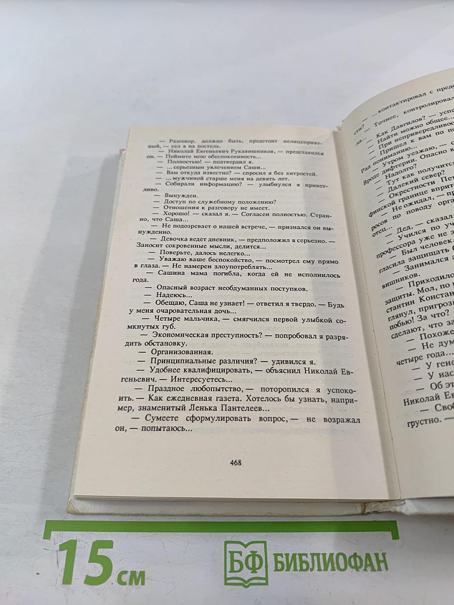 Русская мафия