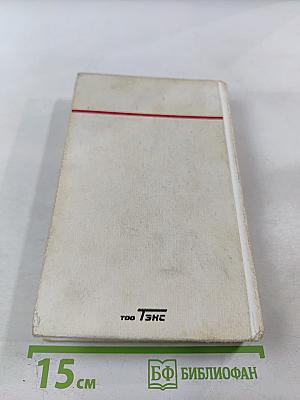 Русская мафия