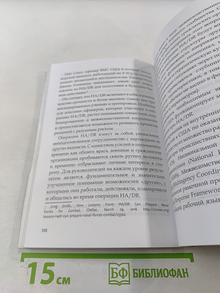 Коучинг война