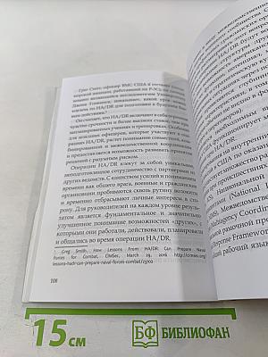 Коучинг война