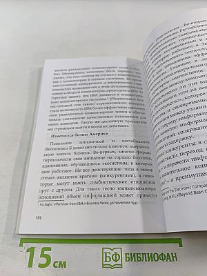 Коучинг война