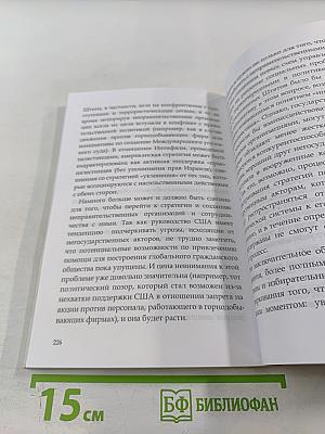 Коучинг война