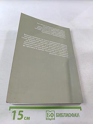 Коучинг война