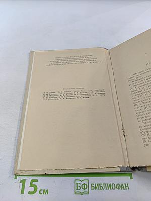 Обучение чтению в неязыковом вузе. Выпуск 1